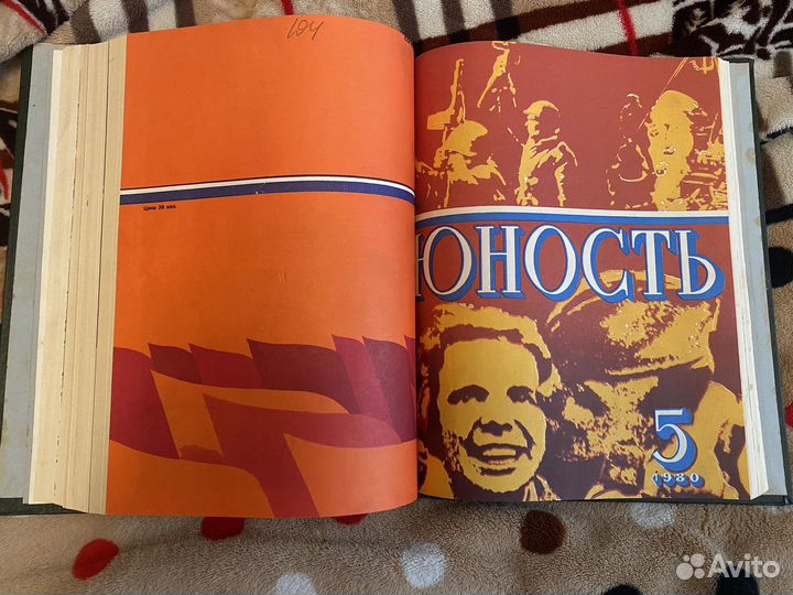 Подборка журналов Юность