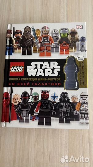 Lego Star Wars полная энциклопедия минифигурок