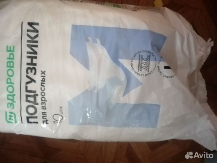 Памперсы для взрослых м