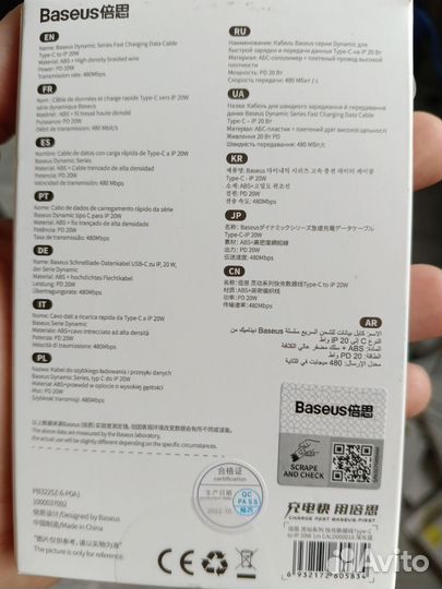 Кабель Type c lightning Baseus