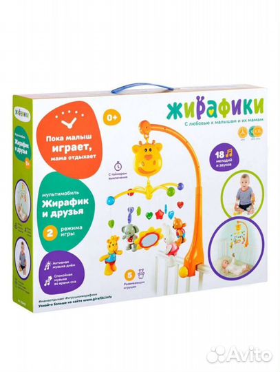 Мобиль на детскую кроватку