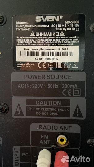 Акустическая система sven ms-2000