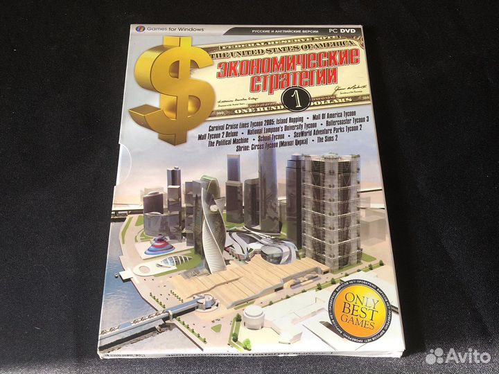 PC DVD Экономические стратегии 1