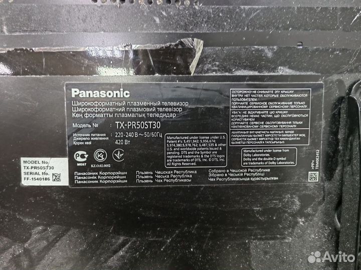 Телевизор Panasonic tx-pr50st30 61189