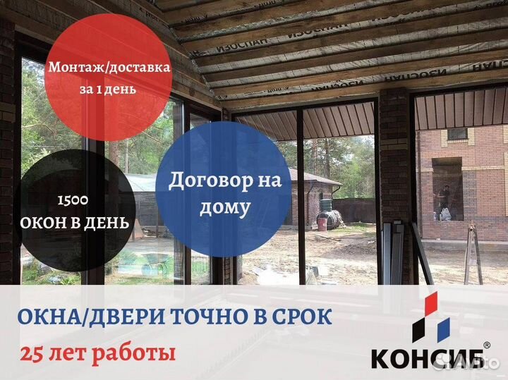 Пластиковые окна, сстекление балконов