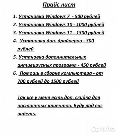 Установка Windows 7, 10,11