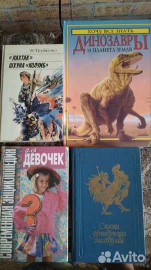 Подростковые книги