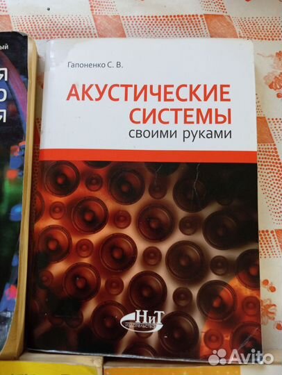 Книги по электронике, пк