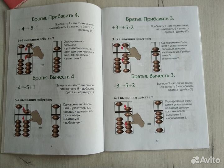 Учебники и задачники для полного курса ментальной