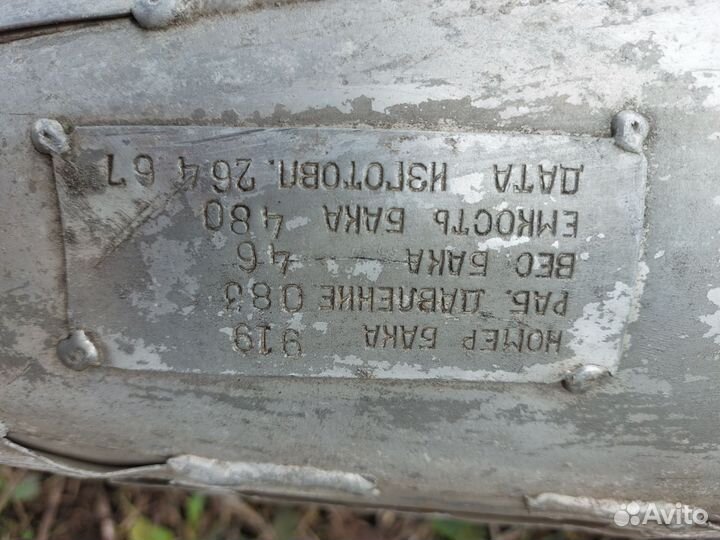 Бак авиационный