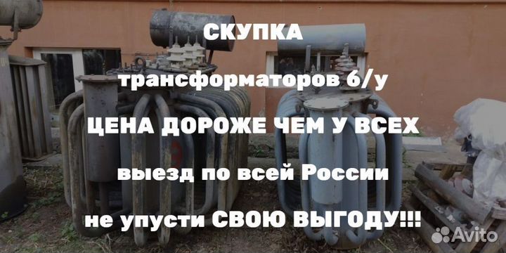 Силовой трансформатор тм 100/10 ква бу