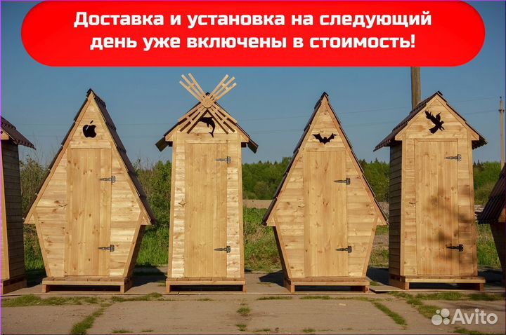 Уличный туалет деревянный