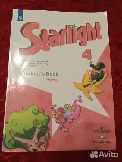 Учебник английского 4 класс 2 часть starlight