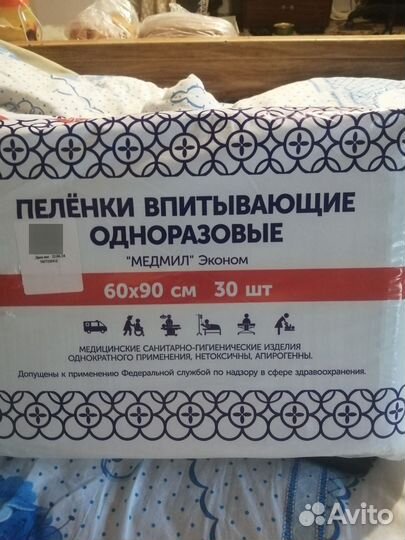 Медицинское изделие