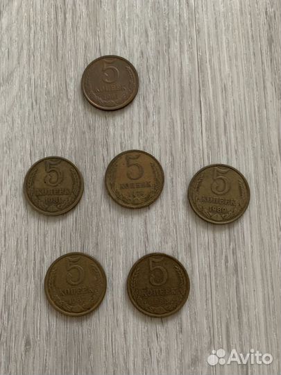 Монета 5 копеек 1991Л 1979г 1981г 1982г 1987г 1989