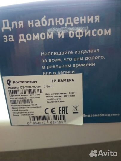 Ip камера ростелеком ds 2cd vc1w