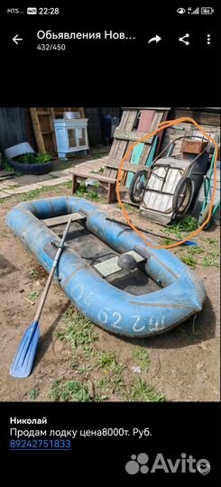 Лодка надувная двухместная бу