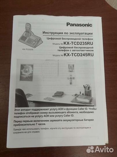 Телефон Panasonic KX-TCD235RU