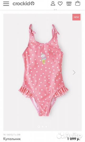 Купальник для девочки новый