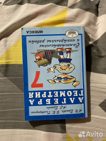 Математика 6,7,9 класс