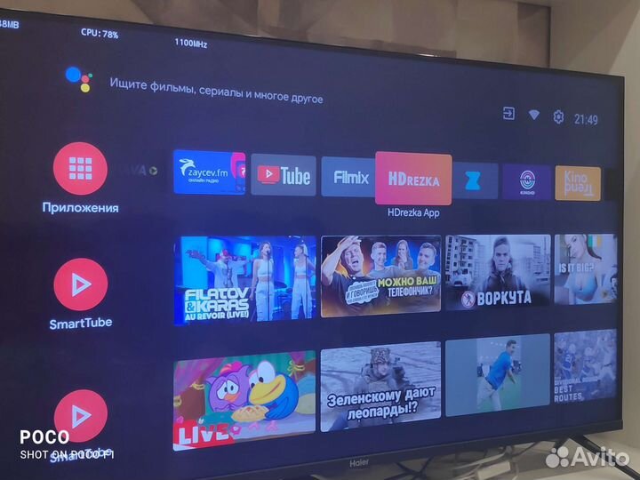 Смарт тв приставка DV 8235 настроенная под ключ