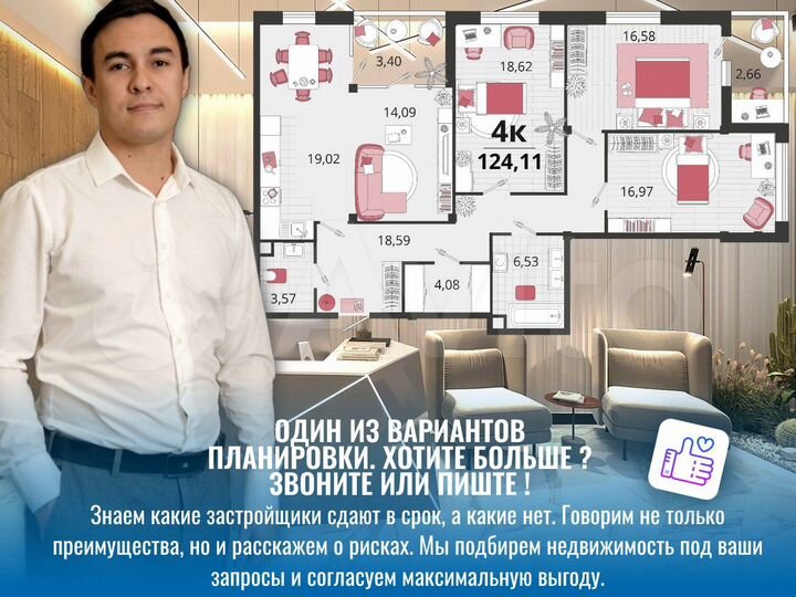 4-к. квартира, 124 м², 14/18 эт.