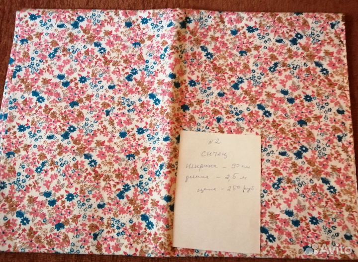 Отрез ткани СССР