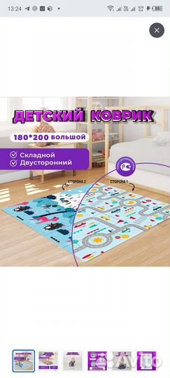 Детский коврик