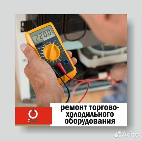 Ремонт стиральных машин. холодильников