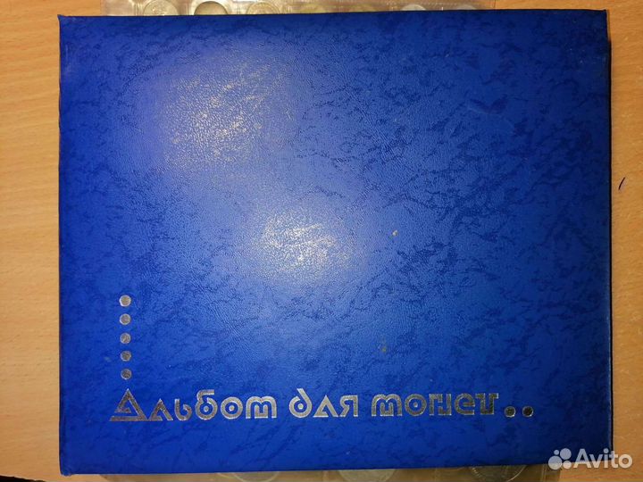 Продаю альбом 360 монет, одним лотом