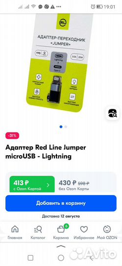 Адаптер - переходник