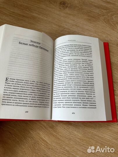 Книга черный лебедь