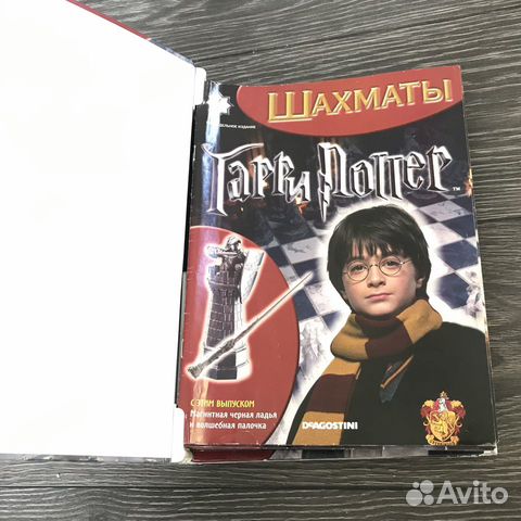 Журналы Гарри Поттер