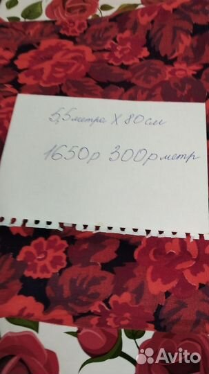 Ткань фланель