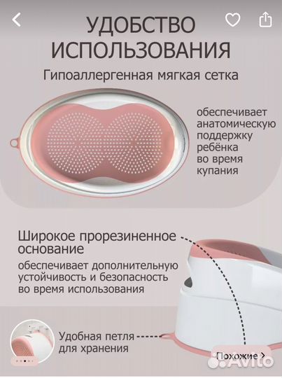 Горка для купания