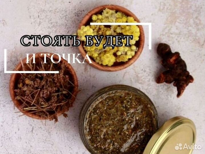 Мед волшебный