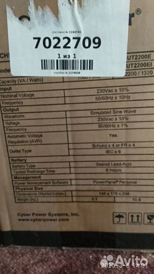 Бесперебойник Ибп CyberPower UT1500EI(новый)