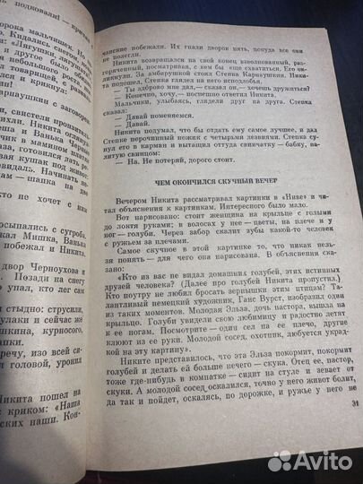 Алексей Толстой повести и рассказы 1983 год