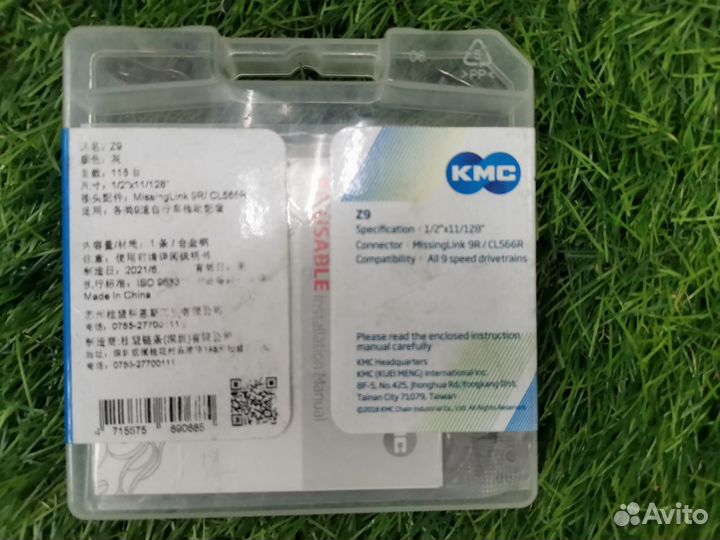 Велосипедная цепь Z9 на 9 скоростей