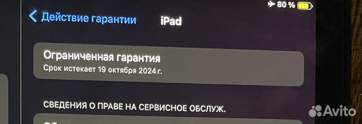 iPad 9 2021 64gb wifi