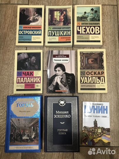 Книги Классика, школьная литература