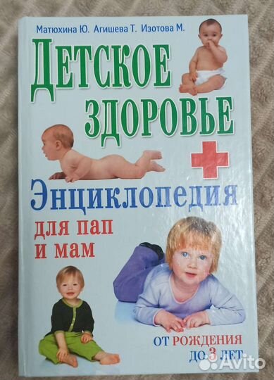 Книга энциклопедия
