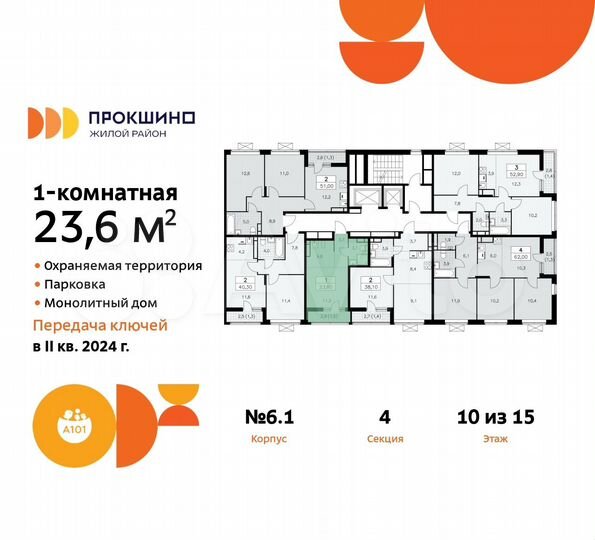 Квартира-студия, 23,6 м², 10/15 эт.