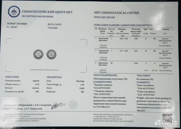 Золотые серьги пусеты с бриллиантами 2,10 карата