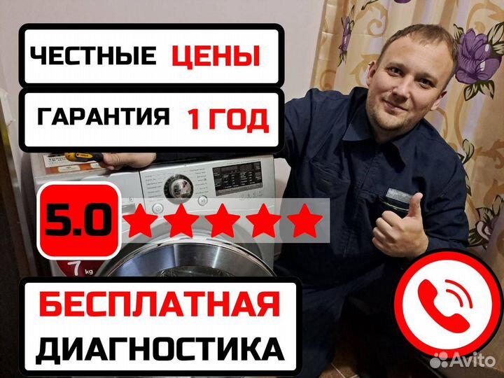 Ремонт холодильников Ремонт стиральных машин