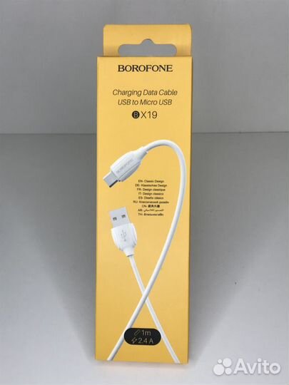 Кабель для зарядки