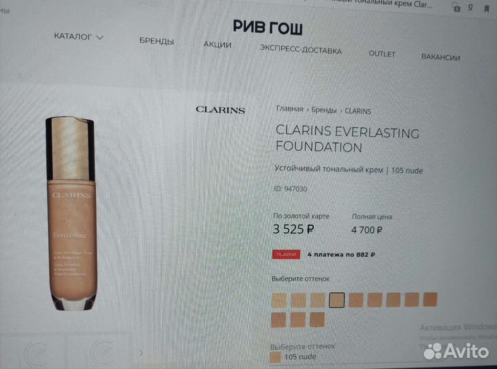 Clarins тональный крем everlasting