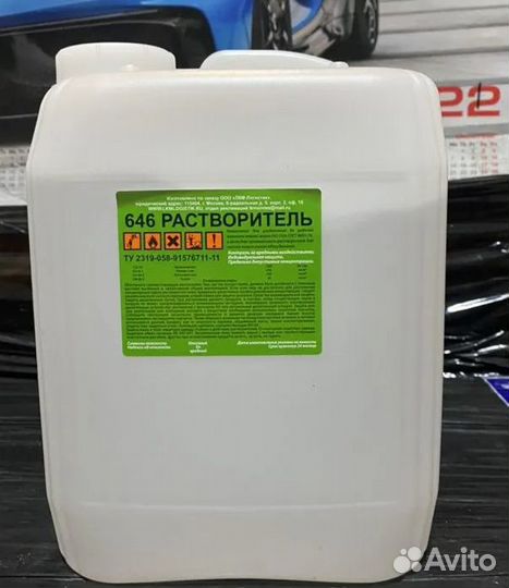 Растворитель 646 канистра 5л