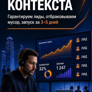 Лиды B2B: телемаркетинг-выход на лпр-лидогенерация