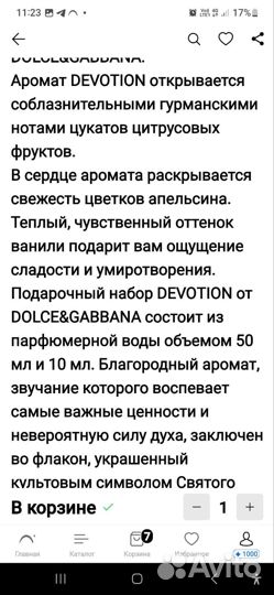 Набор женский dolche&gabbana Devotion